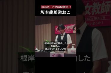 #ショートドラマ #連続ドラマ #ドラマ切り抜き #ドラマ紹介 #今週のおすすめ #エンタメ好きと繋がりたい