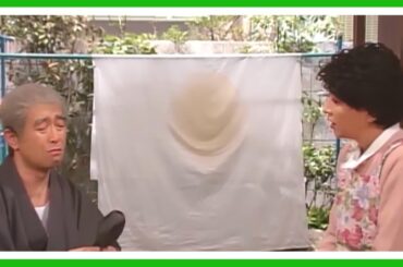 志村けん・和田アキ子おねしょコント