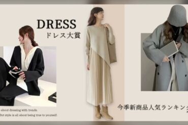 「柔らかさで包まれる、大人可愛いデイリーコーデ」