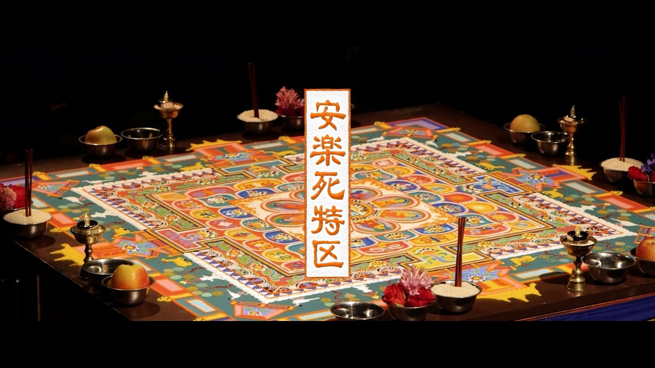 安楽死を問う衝撃の社会派映画 映画『安楽死特区』予告編 安楽死を問う衝撃の社会派映画 映画『安楽死特区』予告編