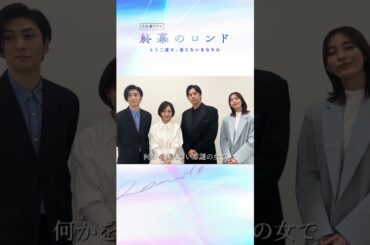 御厨ホールディングスの秘密…🔍#草彅剛 #終幕のロンド