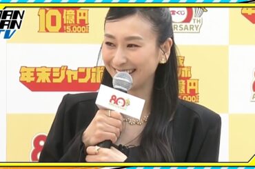 浅田舞、“金のシャチホコ”コーデで登場！　宝くじ当選エピソードも披露