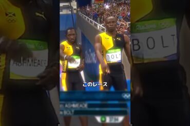 ウサイン・ボルト、最後のオリンピックリレー！劇的なバトンパスと勝利のラストスパート！