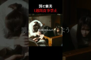 そんなことしたら…… #ぬらりひょんの棲む家 #tko木下 #ショートドラマ #ドラマ #切り抜き