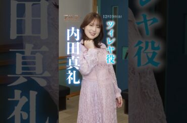 『アバター：ファイヤー・アンド・アッシュ』声優陣決定🗣️特別アフレコ映像解禁🔥豪“火”日本版声優続投‼“炎の決戦”を巻き起こす〈ヴァラン〉役に《田村睦心》さん新参戦🔥12/19(金)劇場公開