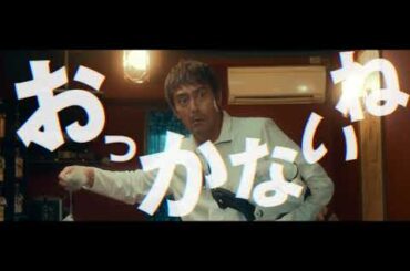 映画『俺ではない炎上』TVスポット おっかない篇 【9/26🔥劇場公開🔥】