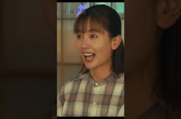 『#平場の月』絶賛上映中の本編映像を少しだけ公開☽⁺　主題歌🎧#星野源 「いきどまり」#堺雅人 #井川遥 #中村ゆり