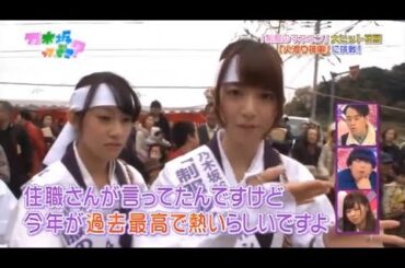 乃木坂46 橋本奈々未 火渡り