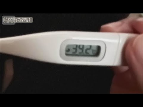 インフル急拡大 感染ピーク1カ月早く「患者数は去年の40倍」 かかりやすい人の特徴は【もっと知りたい!】【グッド!モーニング】(2025年11月21日) インフル急拡大 感染ピーク1カ月早く「患者数は去年の40倍」 かかりやすい人の特徴は【もっと知りたい!】【グッド!モーニング】(2025年11月21日)