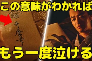 【べらぼう】44回、歌麿が破った"歌撰恋之部"の意味を解説！