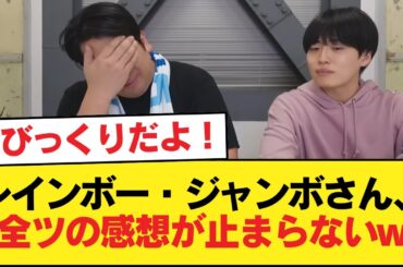 【日向坂46】至近距離の小坂菜緒... レインボー・ジャンボさん、全ツの感想が止まらないw【MONSTER GROOVE】【日向坂46HOUSE】#日向坂46 #日向坂 #日向坂で会いましょう