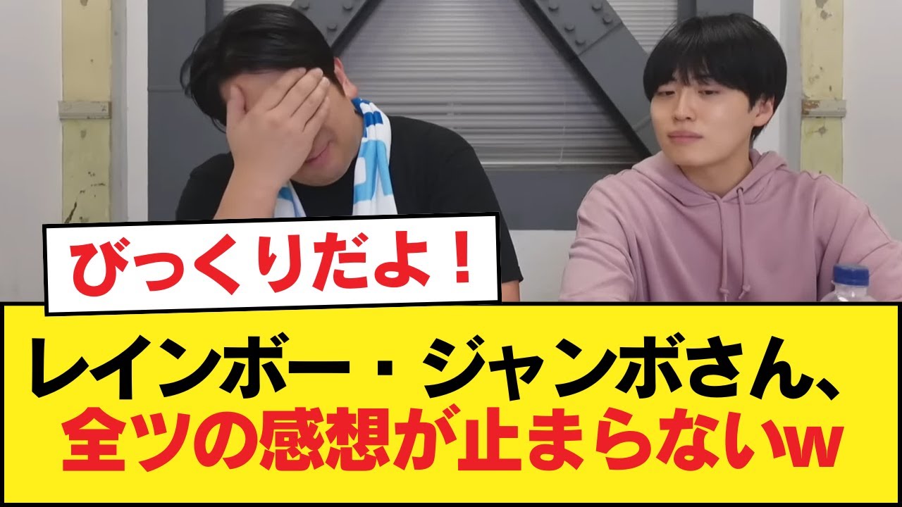 【日向坂46】至近距離の小坂菜緒… レインボー・ジャンボさん、全ツの感想が止まらないw【MONSTER GROOVE】【日向坂46HOUSE】#日向坂46 #日向坂 #日向坂で会いましょう 【日向坂46】至近距離の小坂菜緒... レインボー・ジャンボさん、全ツの感想が止まらないw【MONSTER GROOVE】【日向坂46HOUSE】#日向坂46 #日向坂 #日向坂で会いましょう