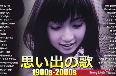 心に響くバラード🎸懐かしい邦楽ヒット 🎸90年代 名曲 & ミリオンヒット🎸安全地帯,中島みゆき,Misa,小田和正,松本梨香