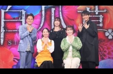 🌸ミュージカル「白爪草」囲み舞台で体感！屋比久知奈＆唯月ふうが語る舞台の魅力🎭✨【注目の新作ミュージカル】🎤🎶