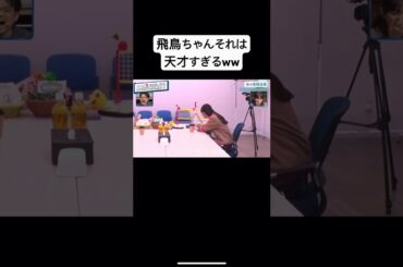 持ってる人は違うwww #shorts #funny #齋藤飛鳥 #おもしろ #タイミング