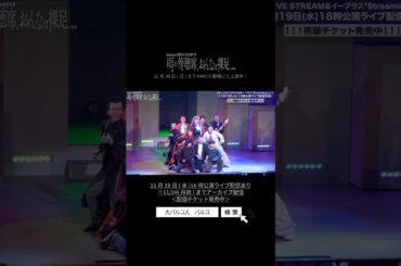 11/19(水)18時公演ライブ配信あり！配信チケット販売中！#大パルコ人⑤オカタイロックオペラ『雨の傍聴席、おんなは裸足…』