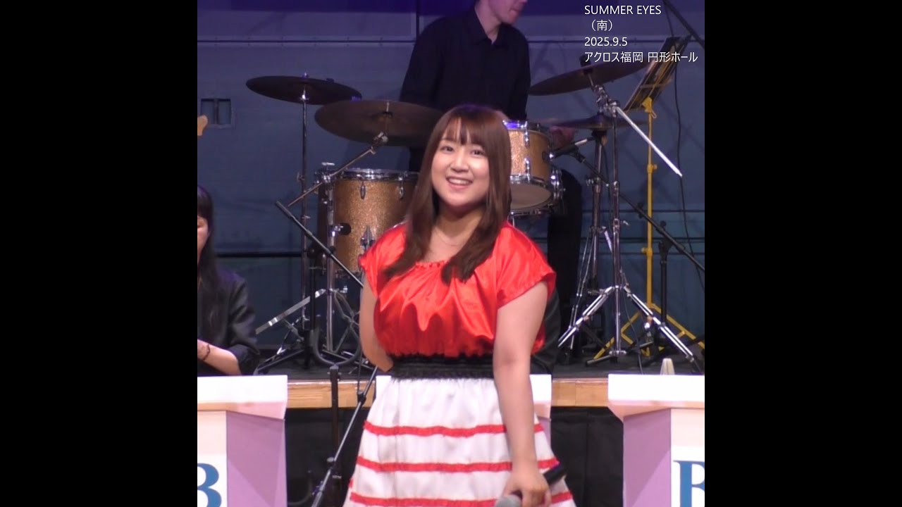 SUMMER EYES(菊池桃子) cover ♪ 南(2025.9.6)ダン石田とニューブリッコ SUMMER EYES(菊池桃子) cover ♪ 南(2025.9.6)ダン石田とニューブリッコ