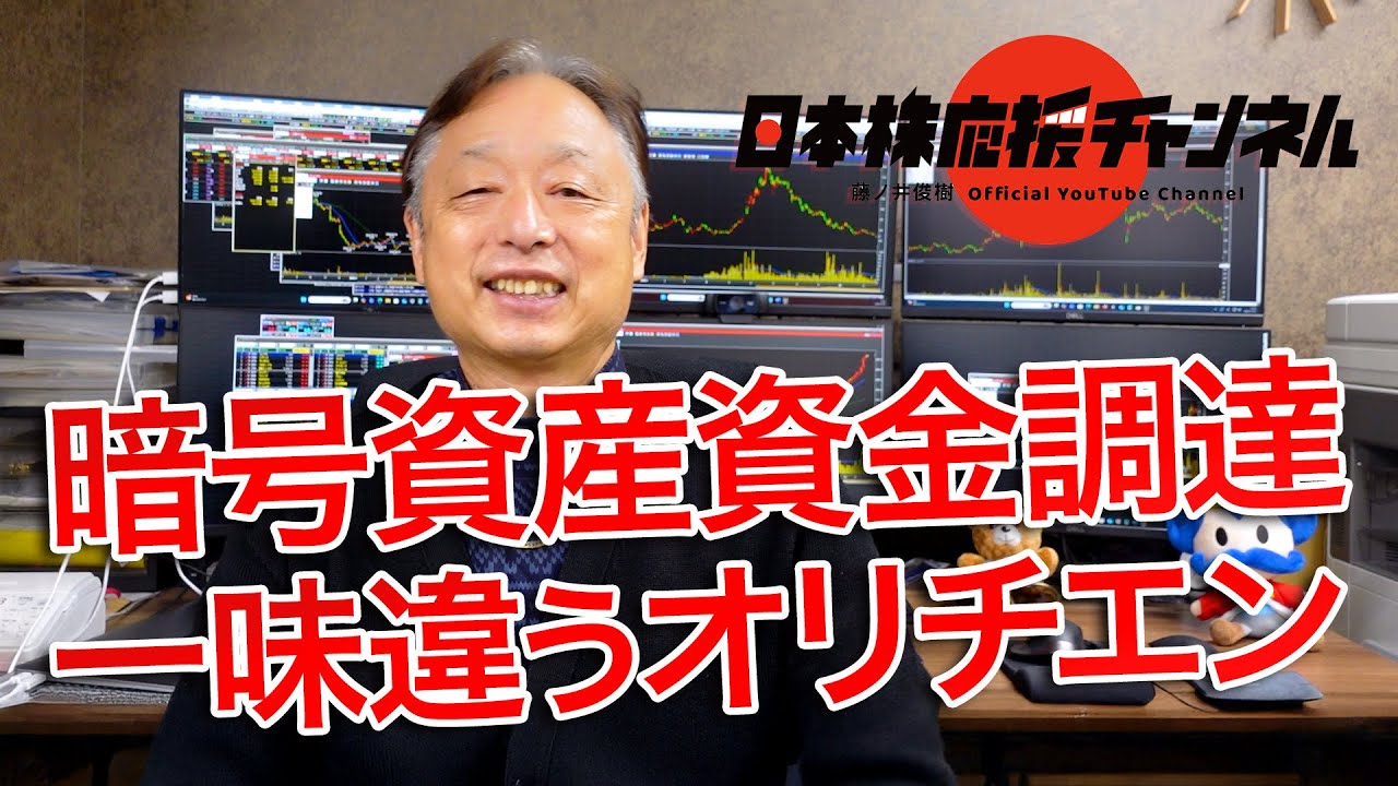 【暗号資産資金調達】オリエンタルチエン工業(6380)は一味違う? 【暗号資産資金調達】オリエンタルチエン工業(6380)は一味違う?