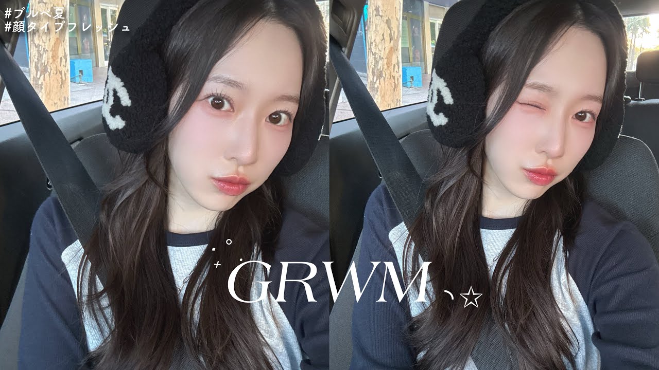 【GRWM】雑談しながらメイクin オーストラリア🌏ヘアスタイルが決まらず大苦戦💦コスメも紹介🪽₊˚⊹ 【GRWM】雑談しながらメイクin オーストラリア🌏ヘアスタイルが決まらず大苦戦💦コスメも紹介🪽₊˚⊹