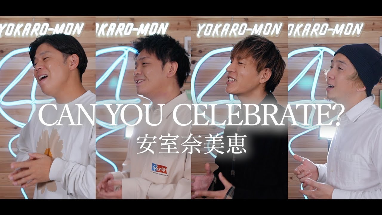 【男4人で歌う】『CAN YOU CELEBRATE?』安室奈美恵(キー -7) 【男4人で歌う】『CAN YOU CELEBRATE?』安室奈美恵(キー -7)