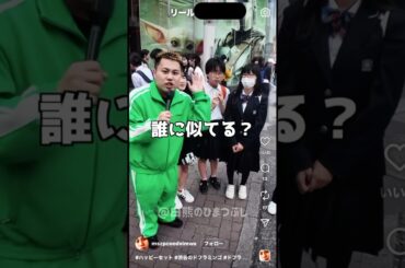 はっ橋本環奈！？#渋谷のドフラミンゴ#ドフラミンゴ#切り抜き#トロールフェイス#troll Face#橋本環奈#嘘つき#おすすめにのりたい #fyp