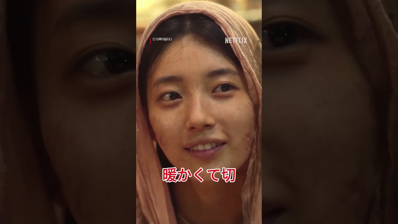 🇯🇵 Netflixで配信中の韓国ドラマ視聴率TOP 3 🇯🇵 Netflixで配信中の韓国ドラマ視聴率TOP 3