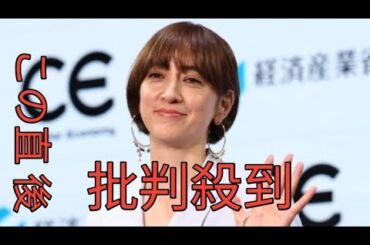 《被害総額35億円》滝川クリステル（48）のビジネスパートナーが“詐欺容疑”で刑事告訴された〈夫・進次郎氏と交流も…〉