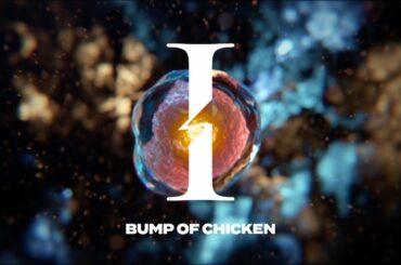BUMP OF CHICKEN「I」