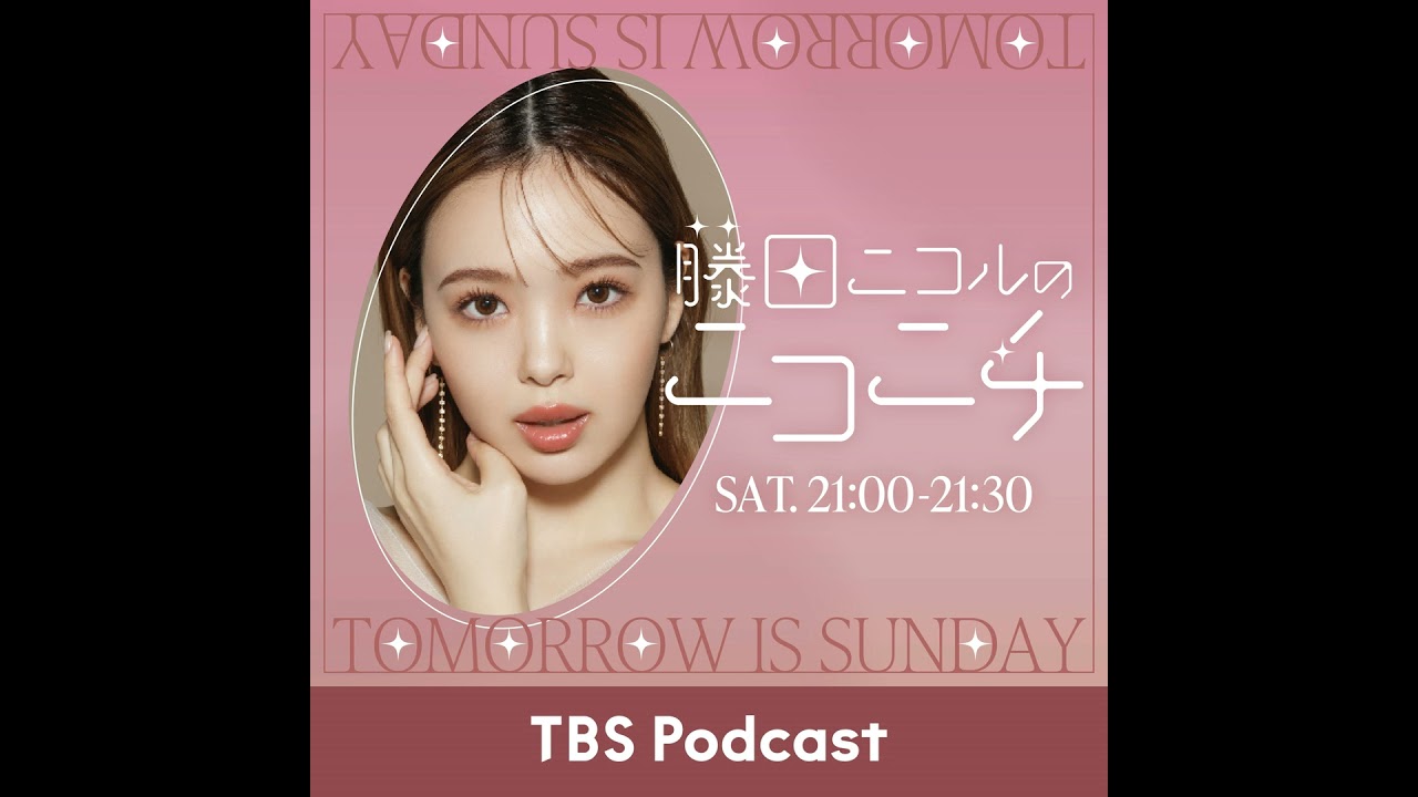 「雨のスタバ事件」ゲスト:越智ゆらの 「雨のスタバ事件」ゲスト:越智ゆらの