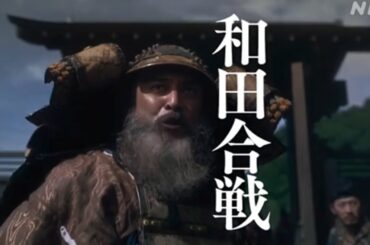 【予告】鎌倉殿の13人　第41回　義盛、お前に罪はない