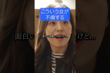 大人しそうな女ほどヤることヤってる…#続きはbumpで #ショートドラマ #不倫 #ダウトコール