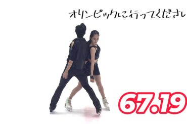 2025 西日本フィギュアスケート選手権 アイスダンス リズムダンス 櫛田 育良 島田 高志郎