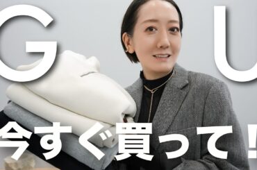 GUで見つけた！今年の秋冬使えるヘビーウェイトスウェットナロースカートを使って大人コーデ紹介【GU購入品】