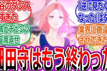 果てしなきスカーレットが酷すぎて、細田守はもうダメかもというみなさんの反応集【映画/炎上/感想/レビュー/クソ映画/芦田愛菜/鬼滅の刃/チェンソーマン レゼ篇】