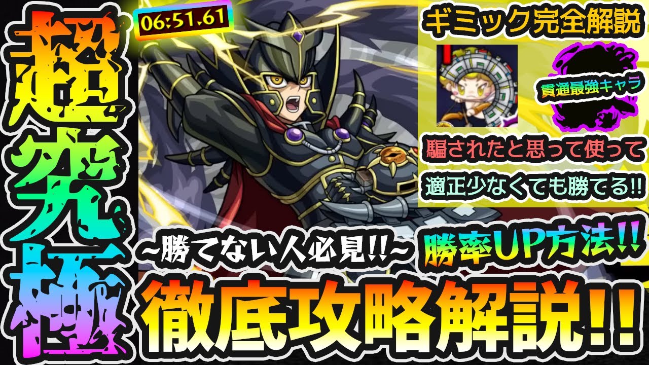 【超究極 覇王十代】※勝てない人必見!適正少なくても勝てるパーティ&貫通救世主ガチパ紹介!初心者の方にも分かりやすく《ギミック仕様/立ち回り/ダメージの出し方》を攻略解説【けーどら】 【超究極 覇王十代】※勝てない人必見!適正少なくても勝てるパーティ&貫通救世主ガチパ紹介!初心者の方にも分かりやすく《ギミック仕様/立ち回り/ダメージの出し方》を攻略解説【けーどら】