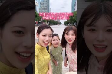 【ホーチミン旅行】絶対やるべきアオザイフォトツアー！タンディン教会・人民委員会庁舎でプロが撮影 #shorts