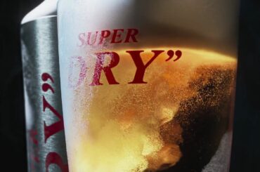 アサヒスーパードライ　CM「"キンキンDRY”のうまさ、実感」篇　30秒
