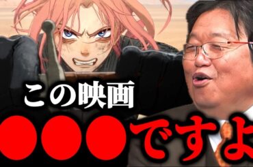 『果てしなきスカーレット』について話します【ヘボ監督細田守/芦田愛菜は悪くない/狩野英孝/まどマギ/イクサガミ/小山ゆう/あずみ】