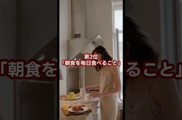 AIが選ぶ「本当は意外と新しい生活習慣TOP3」【AIが選ぶ○○TOP3 #66】