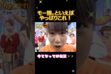 モー娘。の恒例挨拶といえばこれ！✨✨ #辻希美 #辻ちゃん #加護亜依 #加護ちゃん #安倍なつみ #後藤真希 #石川梨華 #飯田圭織 #中澤裕子 #保田圭 #矢口真里 #ミニモニ #モーニング娘