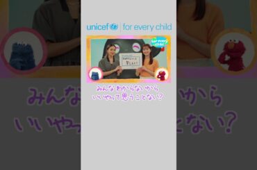 【佐々木希&池田美優ver.】みんなのfor every child #チルシル #あおきいろ #ユニセフ