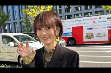 ● 山本彩、阪神Vパレードで魅了✨御堂筋がざわついた理由とは…？🐯