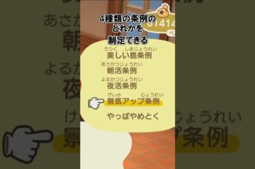 条例の効果を全部知りたい！@ほのげ