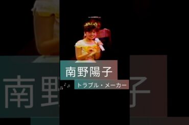 南野陽子  ダンスかわいい☺️