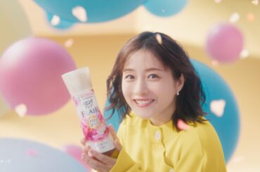 花王 ハミングフレア アロマビーズ 最高の香り体験篇 CM 石原さとみ
