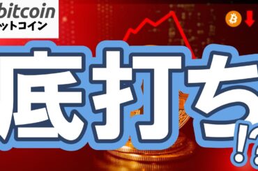 【仮想通貨 ビットコイン】週足確定前の反発は嬉しいサプライズ😍確定内容次第で底打ちへの期待が一気に高まります（朝活配信2027日目 毎日相場をチェックするだけで勝率アップ）【暗号資産 Crypto】