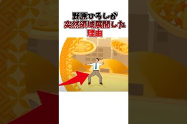 【野原ひろし　昼飯の流儀】野原ひろしが唐突に領域展開した理由#野原ひろし#昼飯の流儀#アニメ