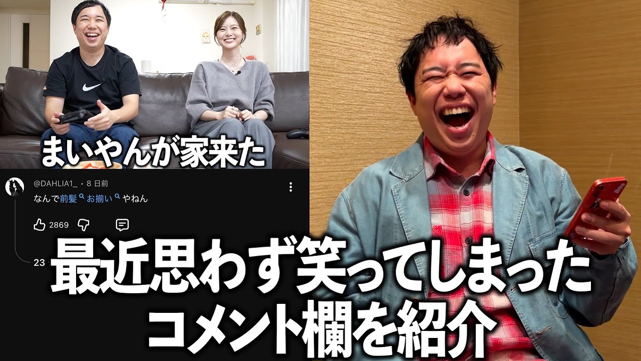 最近思わず笑ってしまったコメント欄を紹介 最近思わず笑ってしまったコメント欄を紹介