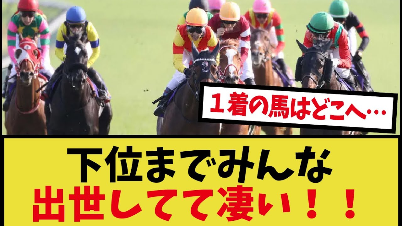 「第84回皐月賞、今見るとめちゃくちゃ豪華」に対するみんなの反応集 「第84回皐月賞、今見るとめちゃくちゃ豪華」に対するみんなの反応集