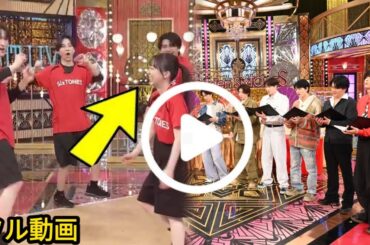 芦田愛菜 × SixTONES が即興コントで大爆笑！横山裕＆猪狩蒼弥のサプライズ乱入“リベンジ企画”が神回すぎるとSNS炎上級に話題拡散【日本エンタメ最新ニュース】